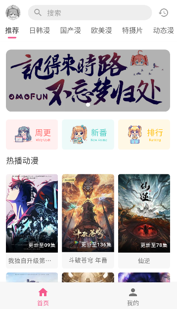 omofun最新版免费