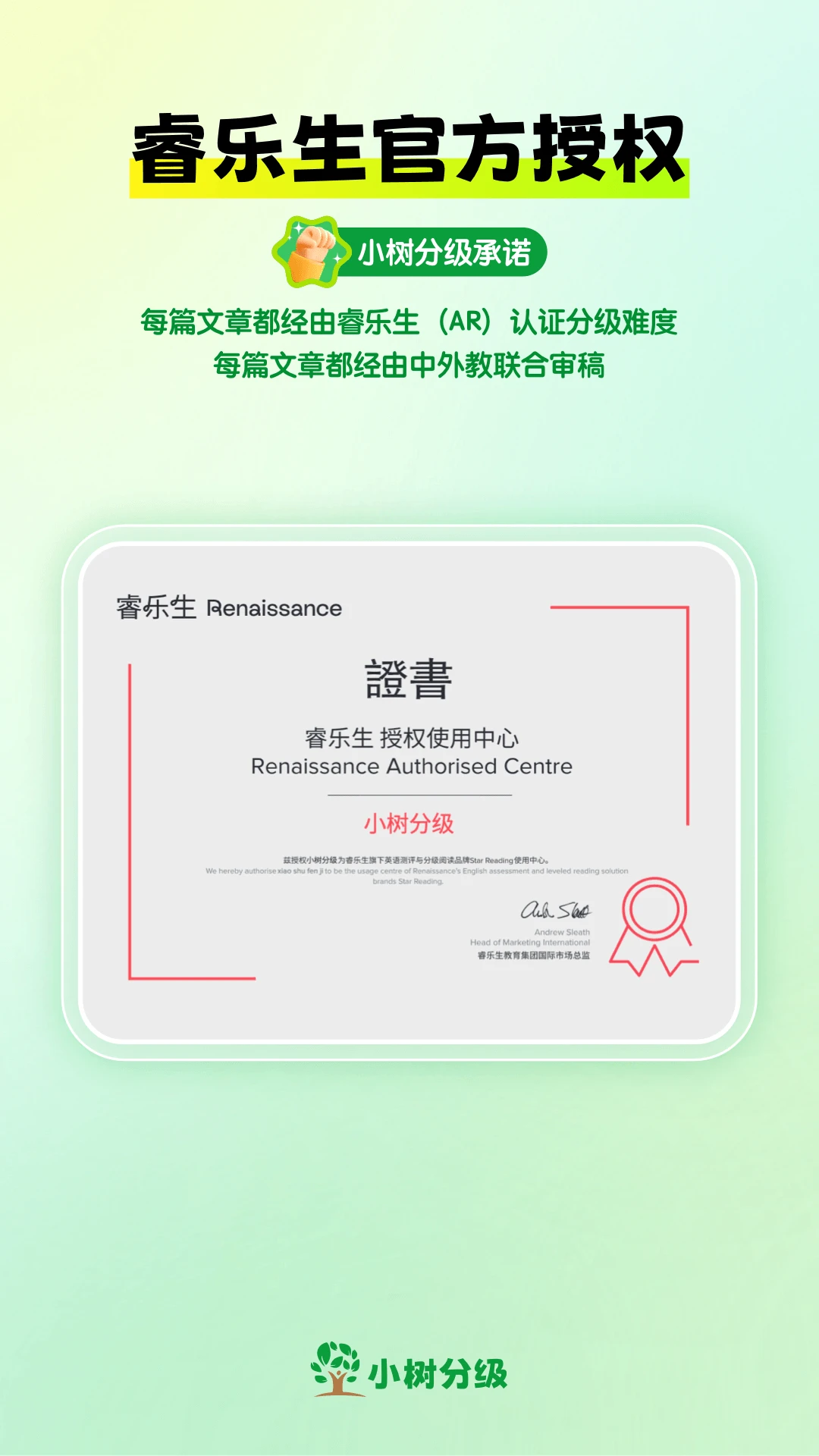 小树分级-儿童英语新闻外刊时文 小树分级-儿童英语新闻外刊时文