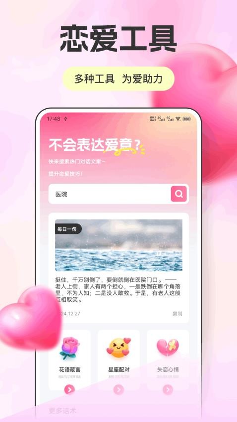 商小信聊天话术