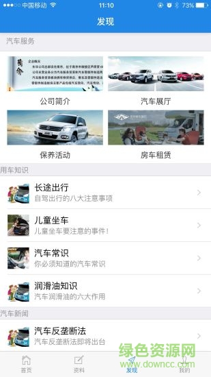 车享南京 车享南京