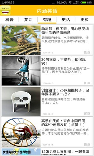 内涵笑话段子 内涵笑话段子