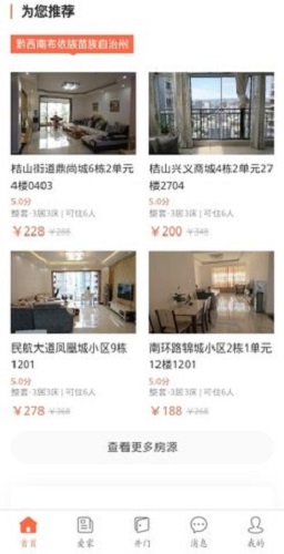 爱家民宿 爱家民宿