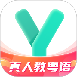 粤语学习app