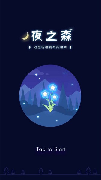 夜之森 安卓版v1.0.3 夜之森 安卓版v1.0.3