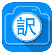 日语助手iPhone版