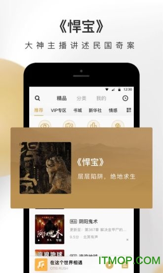 企鹅fm苹果手机版