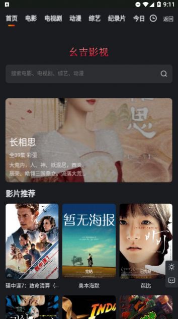 幺吉免费影视 幺吉免费影视