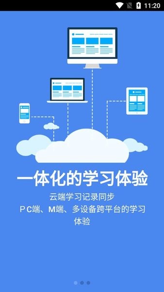 新华E学 新华E学