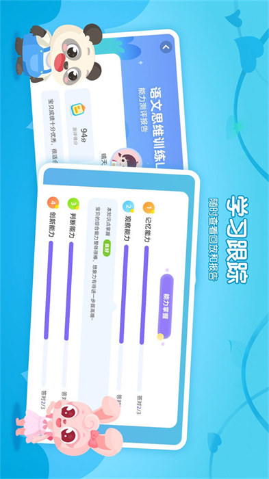 掌门少儿在线辅导hd