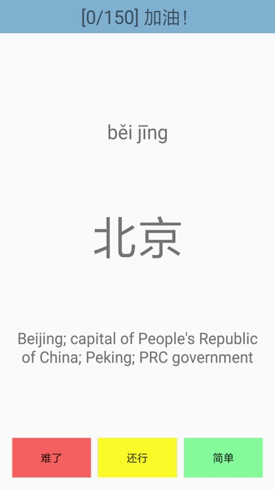 汉语水平考试词语