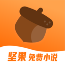 坚果免费小说 for Android v2.35.04 安卓版