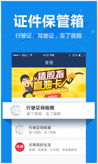 网易车险 网易车险