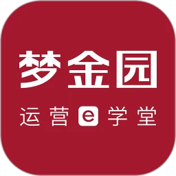 梦金园运营e学堂