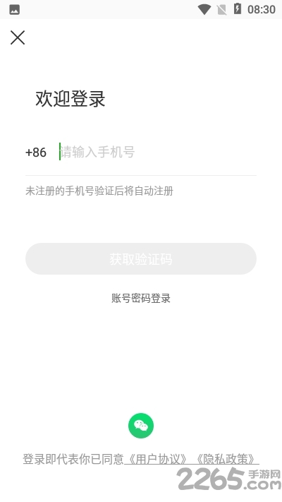 壹秒食速 壹秒食速