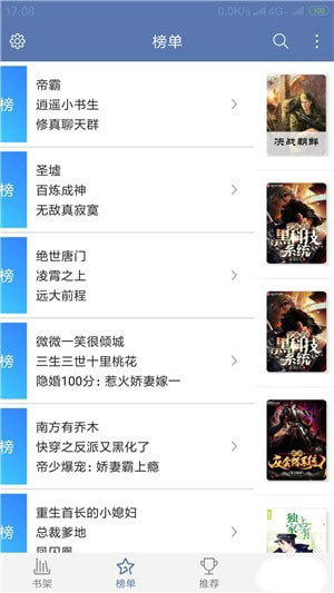 快阅全本免费小说