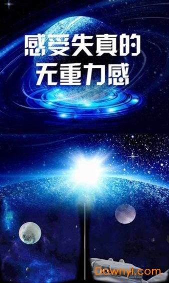 我的太空VR世界 我的太空VR世界