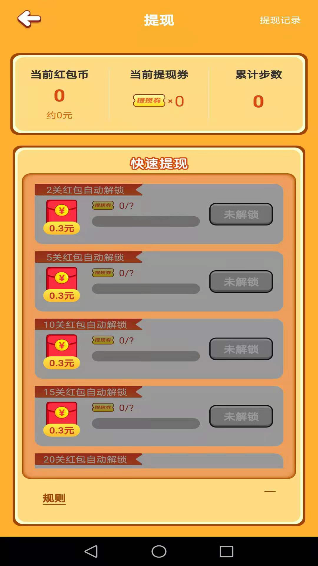 旋转积木 旋转积木