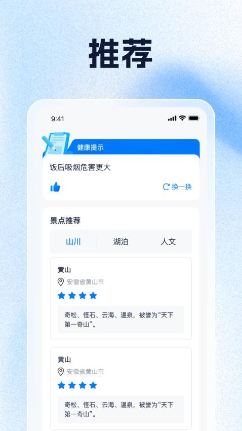 掌上3D实景地图