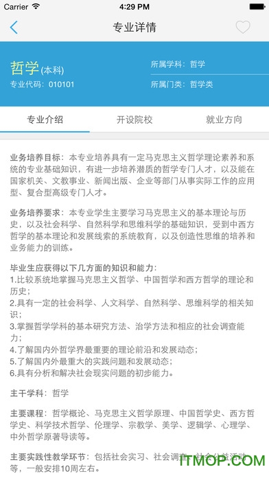 第一高考网苹果手机版 第一高考网苹果手机版