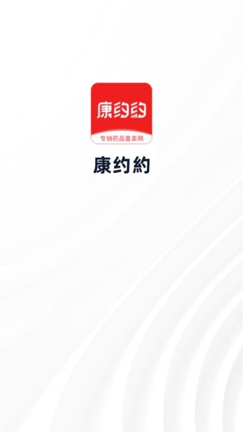 康约约 最新版v2.7.58