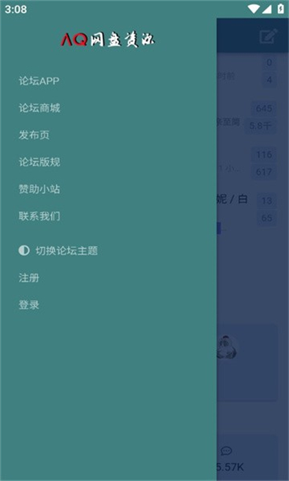 AQ网盘资源社区 AQ网盘资源社区