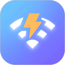 WiFi极速畅连