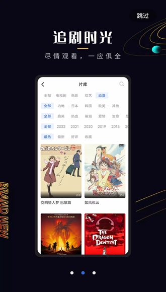 菠萝蜜视频app 安卓最新版v3.0.0