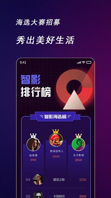 快来智影app 快来智影app