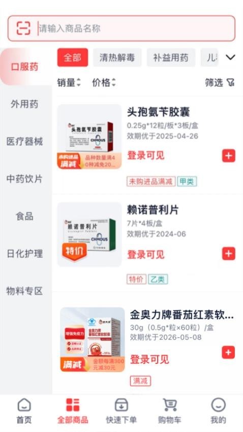 康约约 最新版v2.7.58