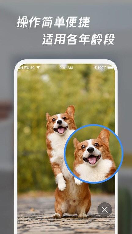 放大镜高清版 放大镜高清版