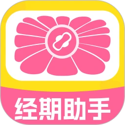 大姨妈经期记录