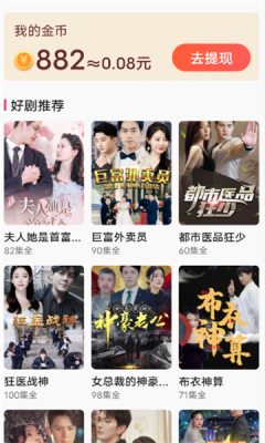 趣味短剧 趣味短剧