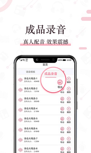 配音神器app 手机版v2.2.20