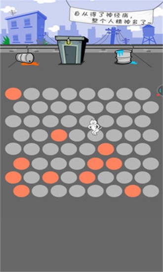 围堵神经猫 围堵神经猫