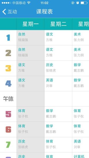 家校无忧·家长 家校无忧·家长