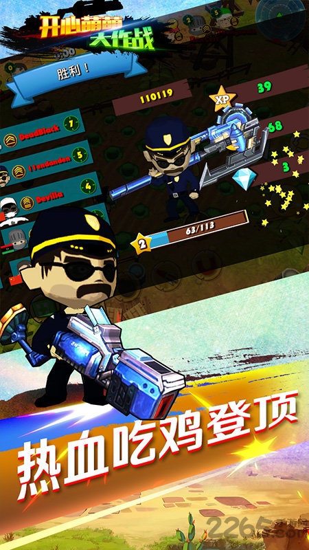 开心萌萌大作战