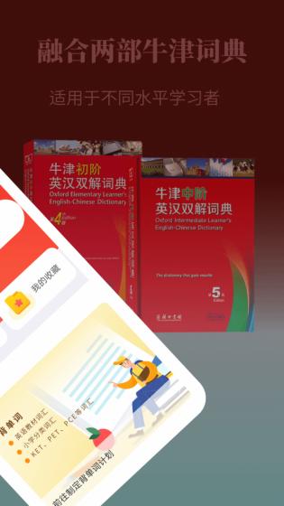 牛津英语学习词典 牛津英语学习词典