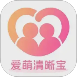 爱萌清晰宝