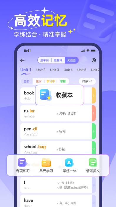 快易词霸 快易词霸