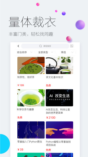 易极网校客户端