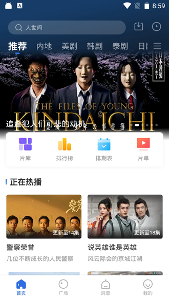 菠萝蜜视频app 安卓最新版v3.0.0