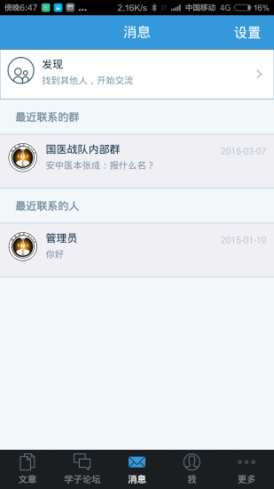 国医考研 国医考研