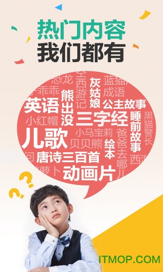 宝贝听听儿童故事