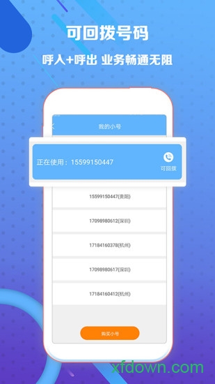 熊猫小号 熊猫小号