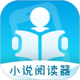 掌上小说阅读器