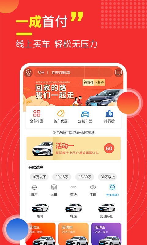 神探买车 神探买车