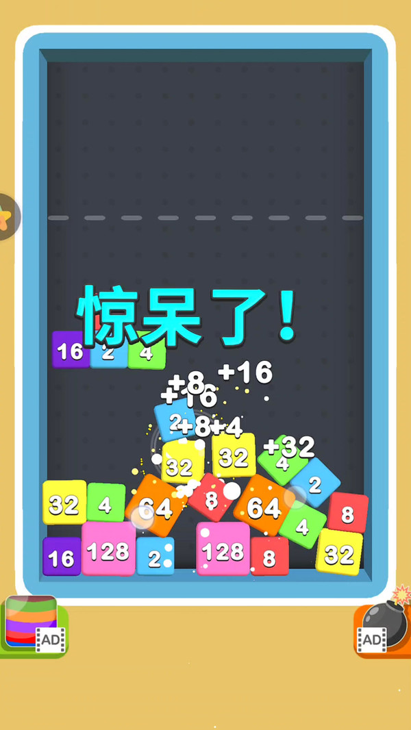 FlexiBlocks 2048(一起碰碰合红包版) FlexiBlocks 2048(一起碰碰合红包版)