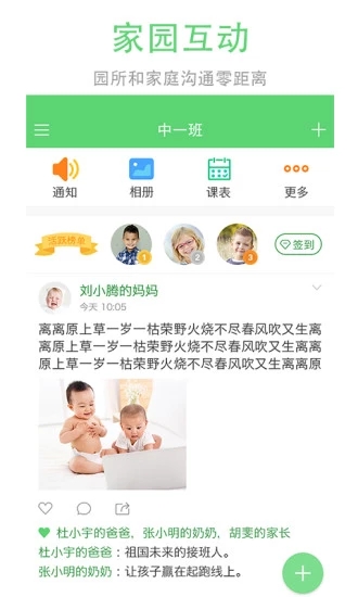 爱立方幼教 爱立方幼教
