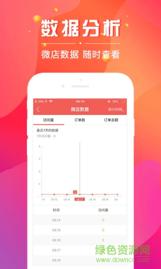 全球蛙店主 全球蛙店主