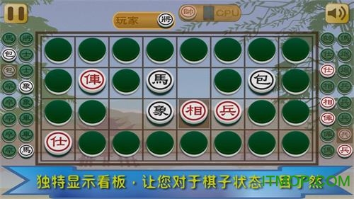 暗棋王